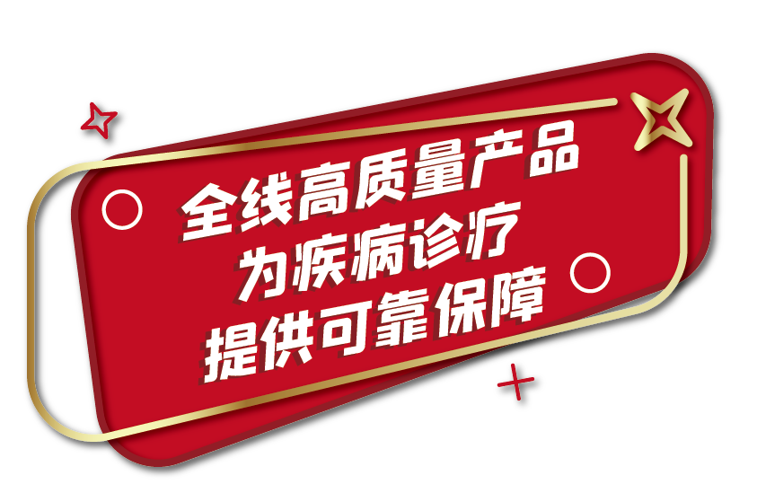 全部中標(biāo)！九強(qiáng)生物肝功集采全線項(xiàng)目為您保駕護(hù)航！