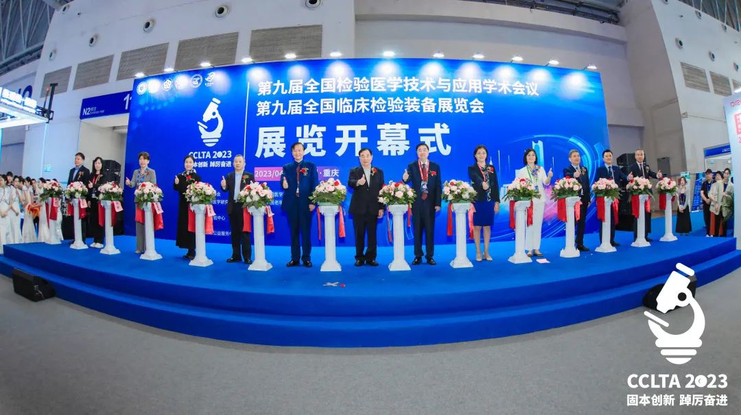跨越山海，齊聚渝州！九強(qiáng)生物CCLTA之行圓滿結(jié)束！