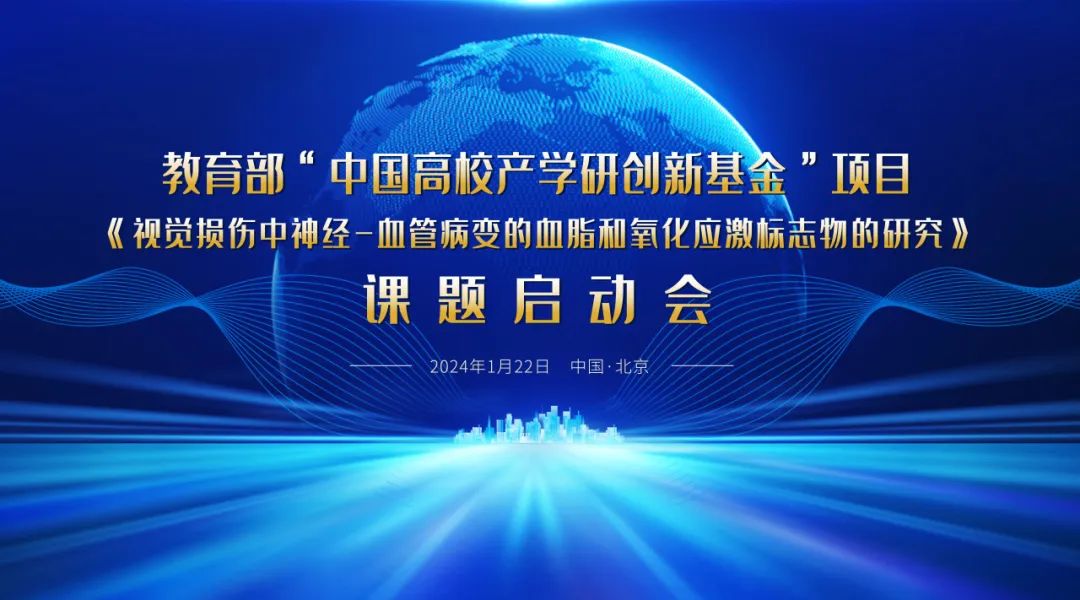 啟動(dòng)！教育部課題項(xiàng)目啟動(dòng)會(huì)順利召開！