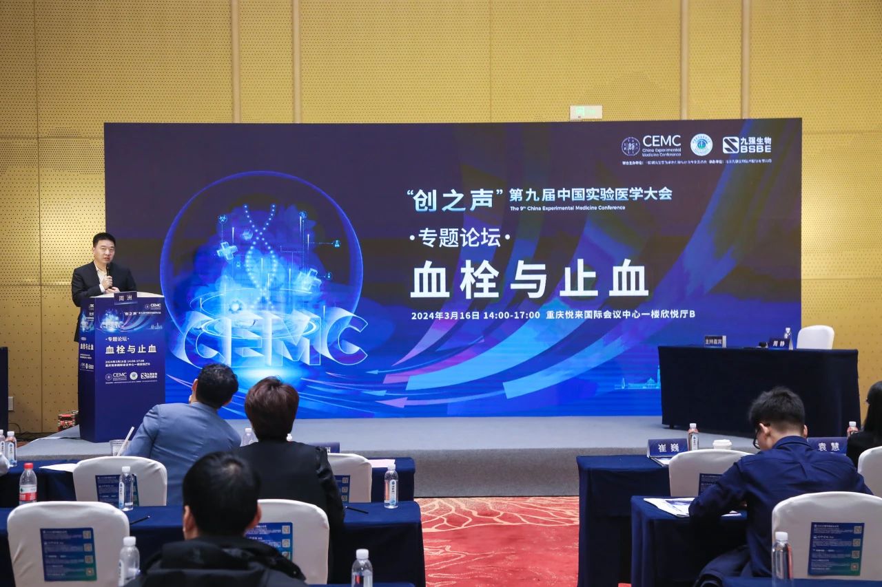 共話凝血精準檢測新未來——“血栓與止血專題學術(shù)論壇”成功舉辦！