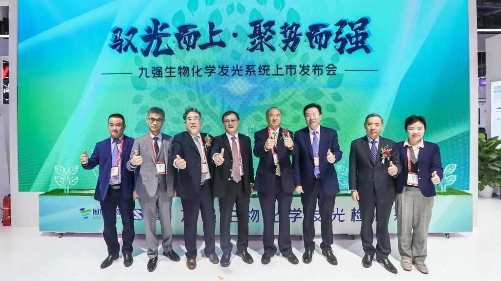 品巴渝文化，展九強風采 | 九強生物2024CACLP圓滿收官