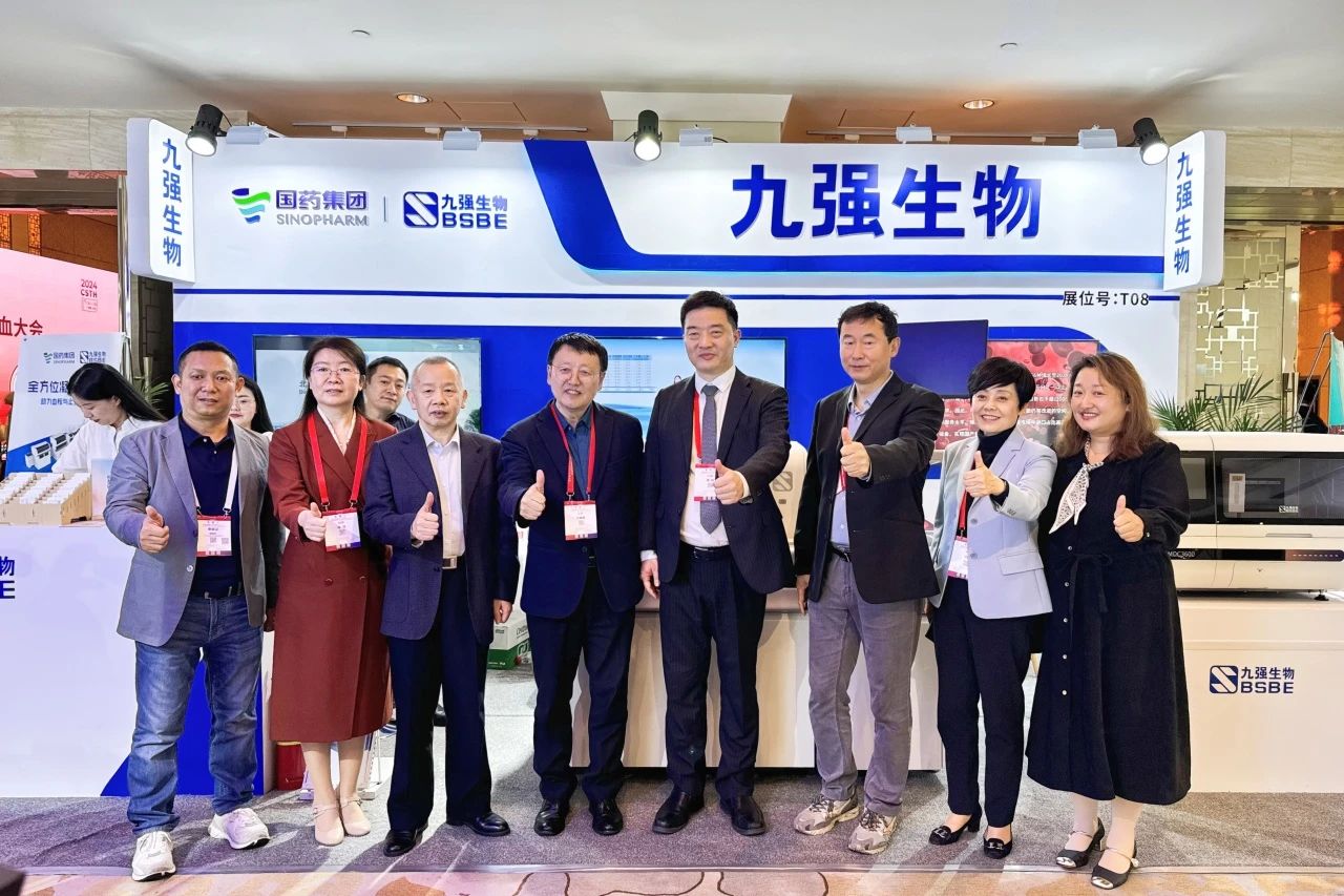 九強(qiáng)生物閃耀2024血栓與止血大會：匯聚前沿，共探凝血診療新曙光！